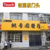 铝塑板门头