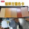 方通门头