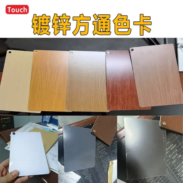 方通门头