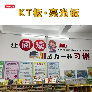 KT板