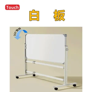 白板