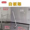 白板